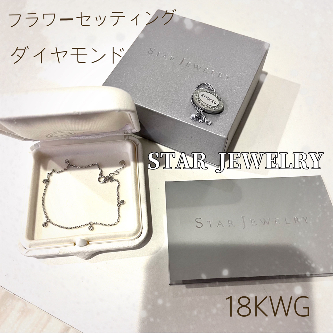 美品 ✩︎ STAR JEWELRY ✩︎ フラワーセッティング　ブレスレット