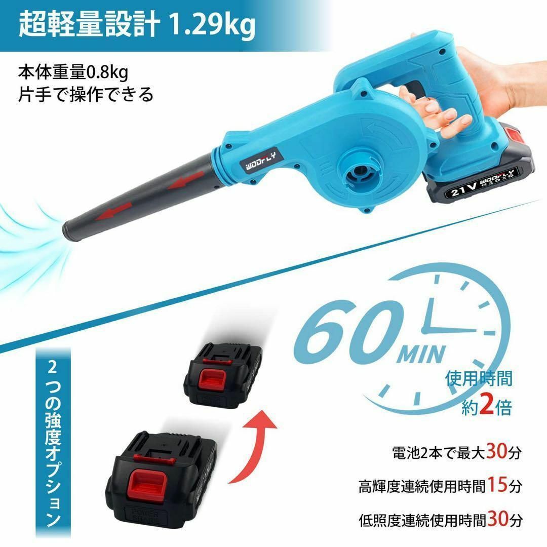 ❤️ブロワー 充電式 セット❤️21V 2000mAh バッテリー2個付パワフル