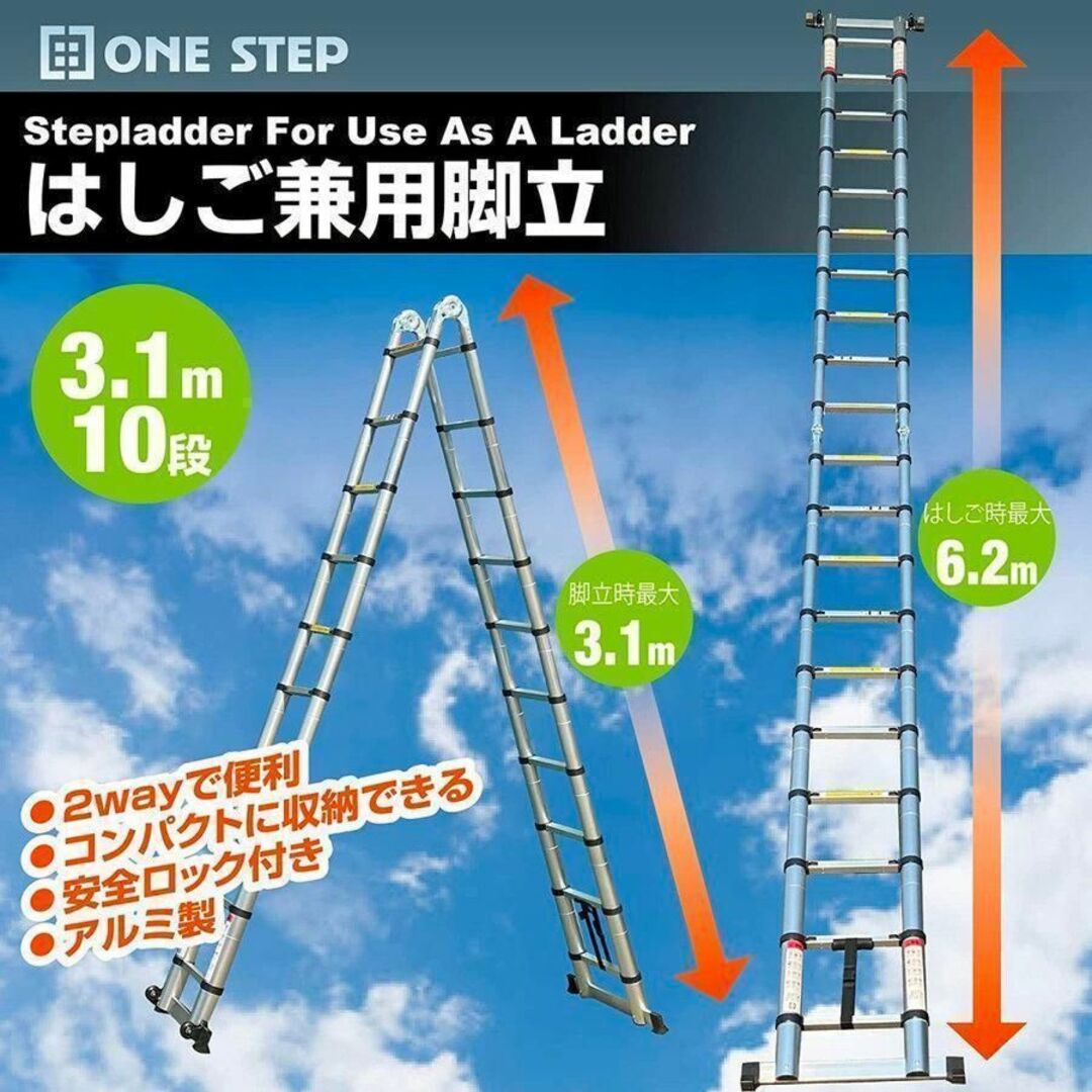 はしご脚立 スライド式 最長2M〜6.2M 耐荷重150kg アルミ梯子3.1M-