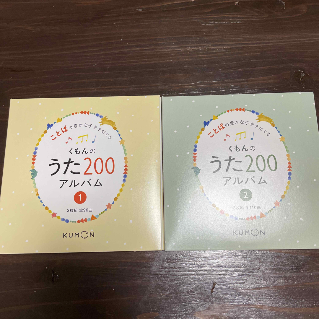 KUMON(クモン)のくもんのうた200 CDのみ エンタメ/ホビーのCD(キッズ/ファミリー)の商品写真