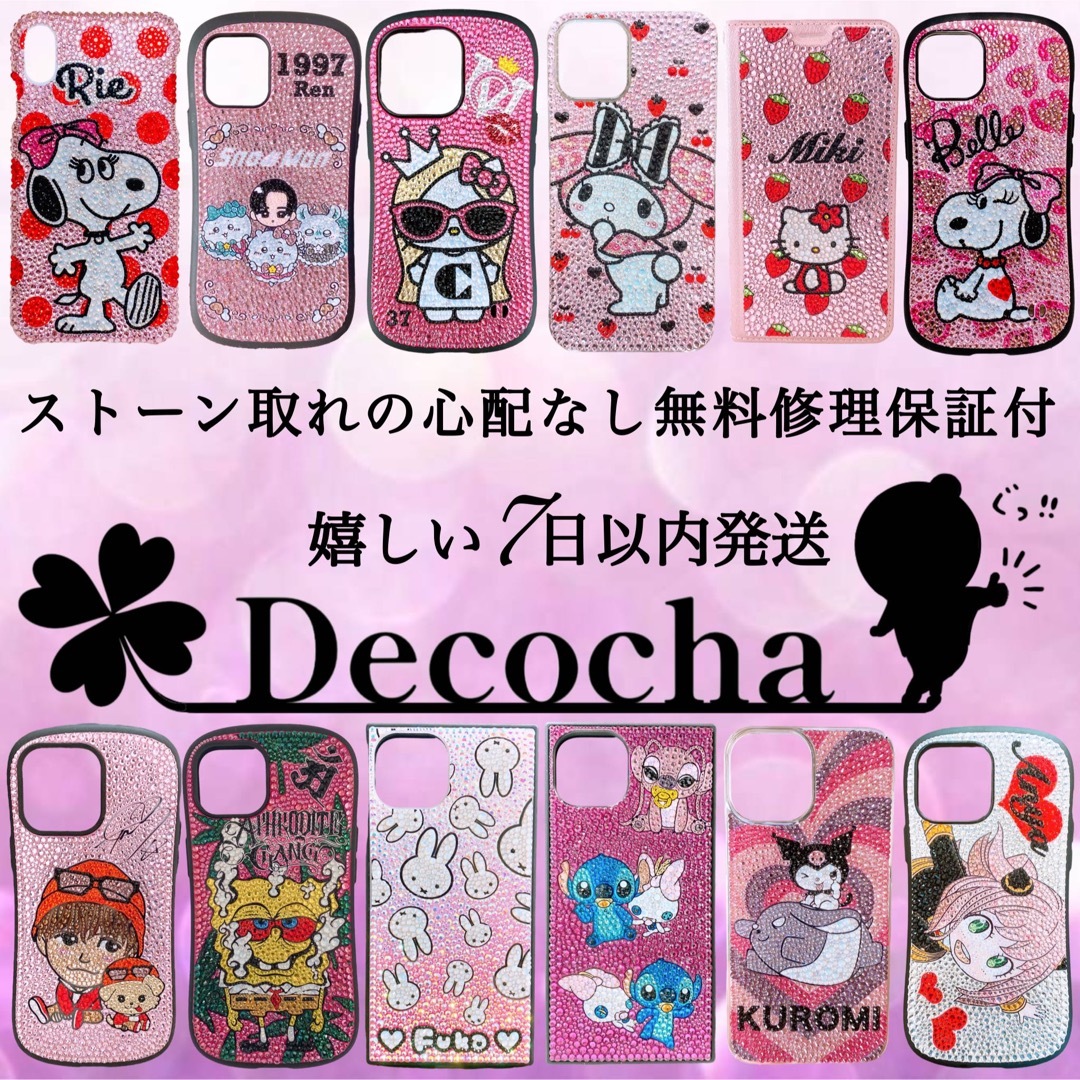 デコ電 スマホケース デコオーダー 高級ガラス iPhone Android-
