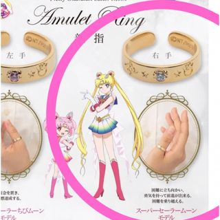 セーラームーン アクセサリーの通販 300点以上 | セーラームーンの