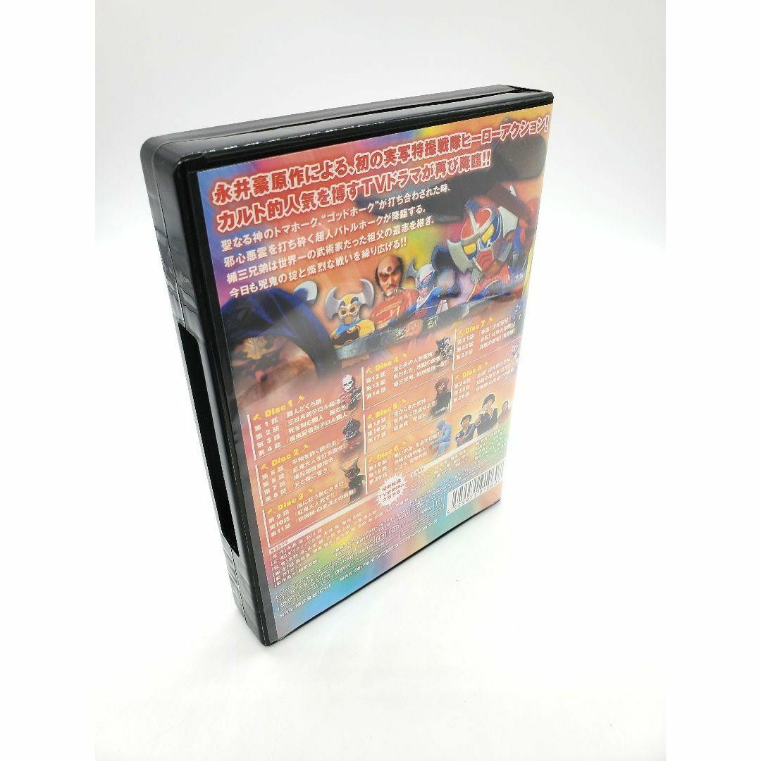バトルホーク DVD-BOX〈8枚組〉永井豪