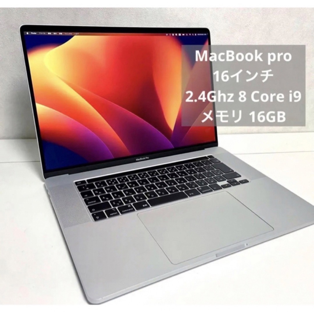 MacBookPro 16インチ 16GB  Core i9