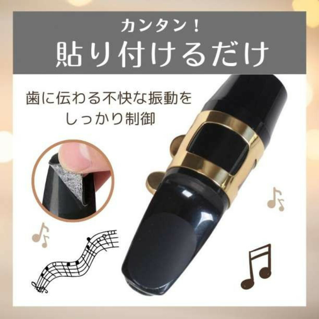 クラリネット サックス マウス ピース パッチ 8枚 セット 黒 使いやすい 楽器の管楽器(フルート)の商品写真