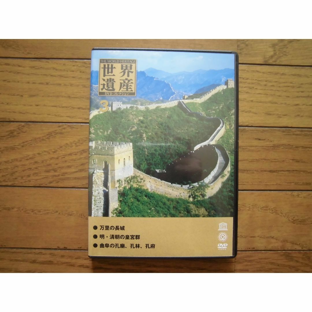 DVD(世界遺産シリーズ、２２冊、解説資料付） 1