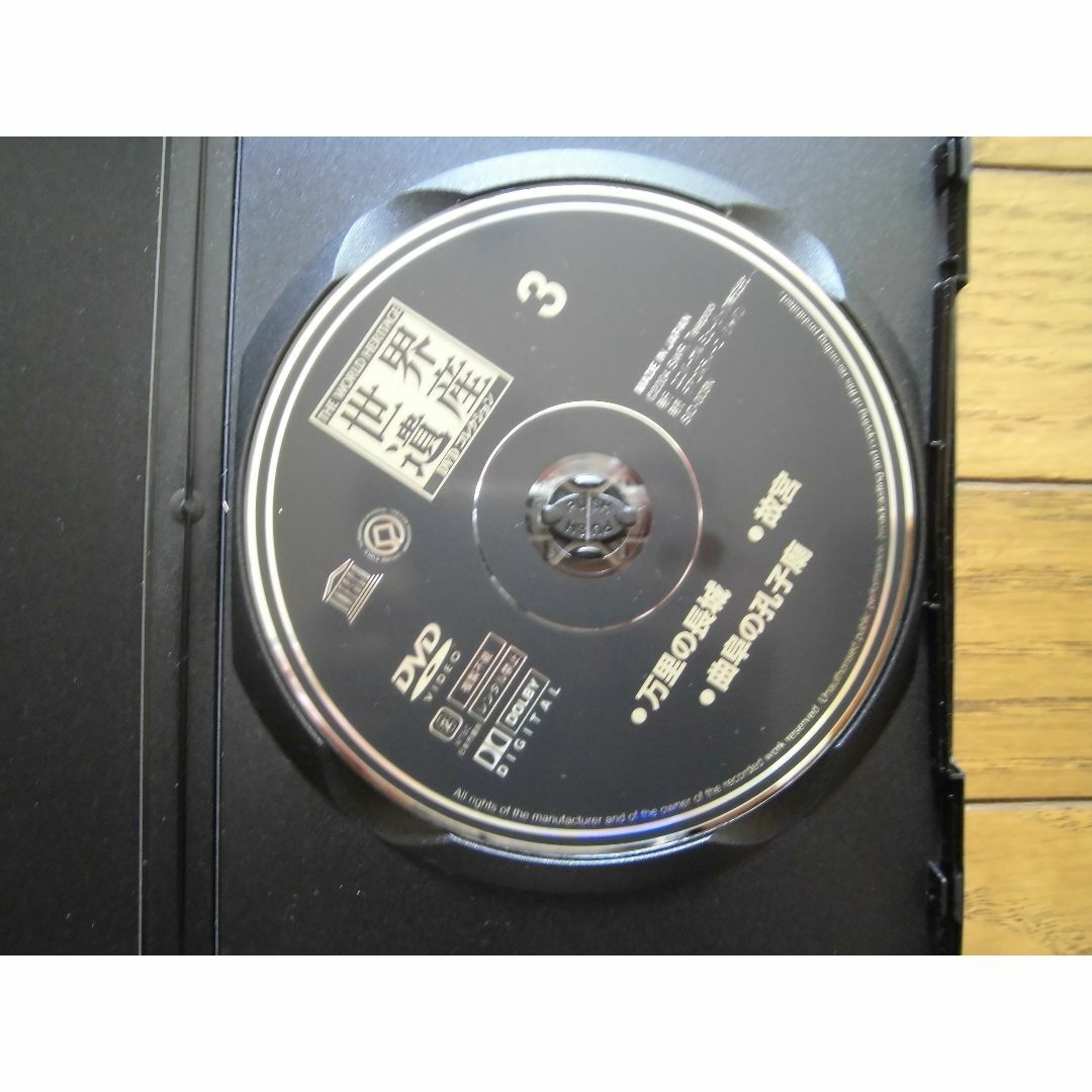 DVD(世界遺産シリーズ、２２冊、解説資料付） 2