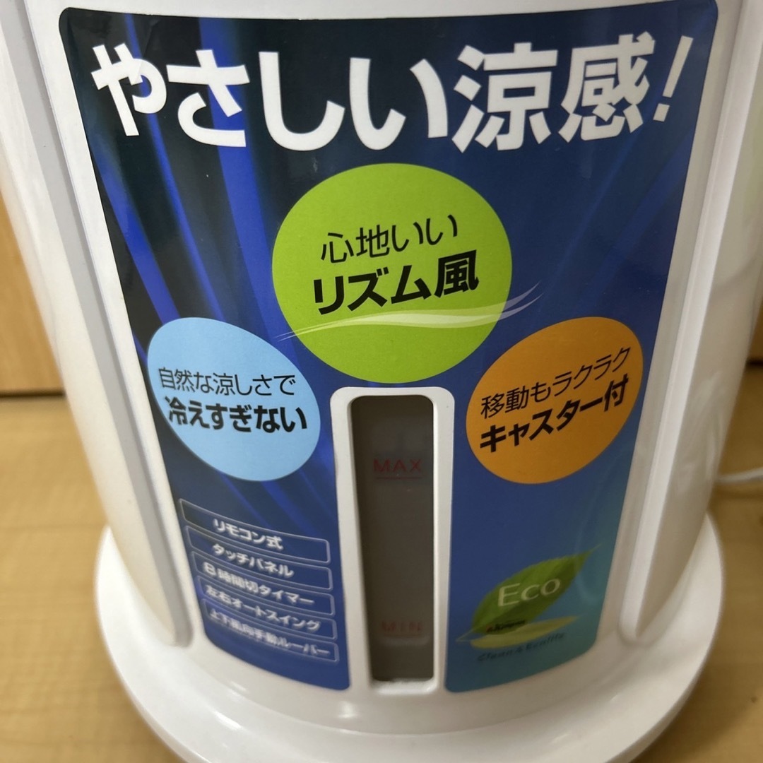 SK JAPAN(エスケイジャパン)のエスケイジャパン　冷風機 スマホ/家電/カメラの冷暖房/空調(その他)の商品写真