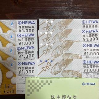 平和　HEIWA　株主優待　8000円分