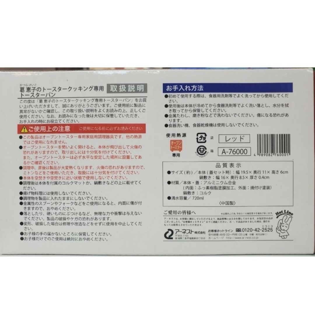 トースターパン3点  未使用 インテリア/住まい/日用品のキッチン/食器(調理道具/製菓道具)の商品写真