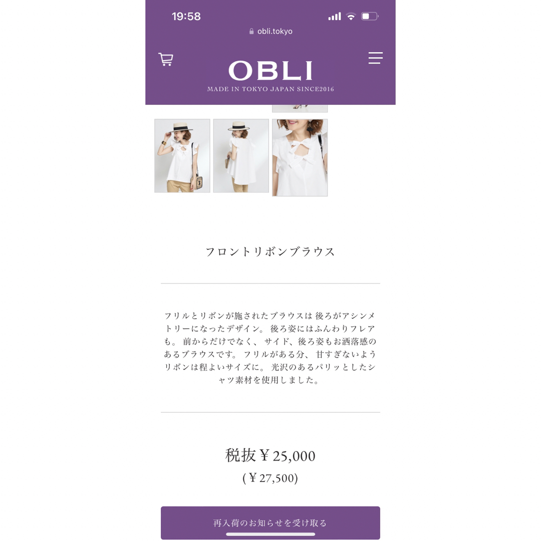 OBLI(オブリ)のオブリ　フロントリボンブラウス レディースのトップス(シャツ/ブラウス(半袖/袖なし))の商品写真