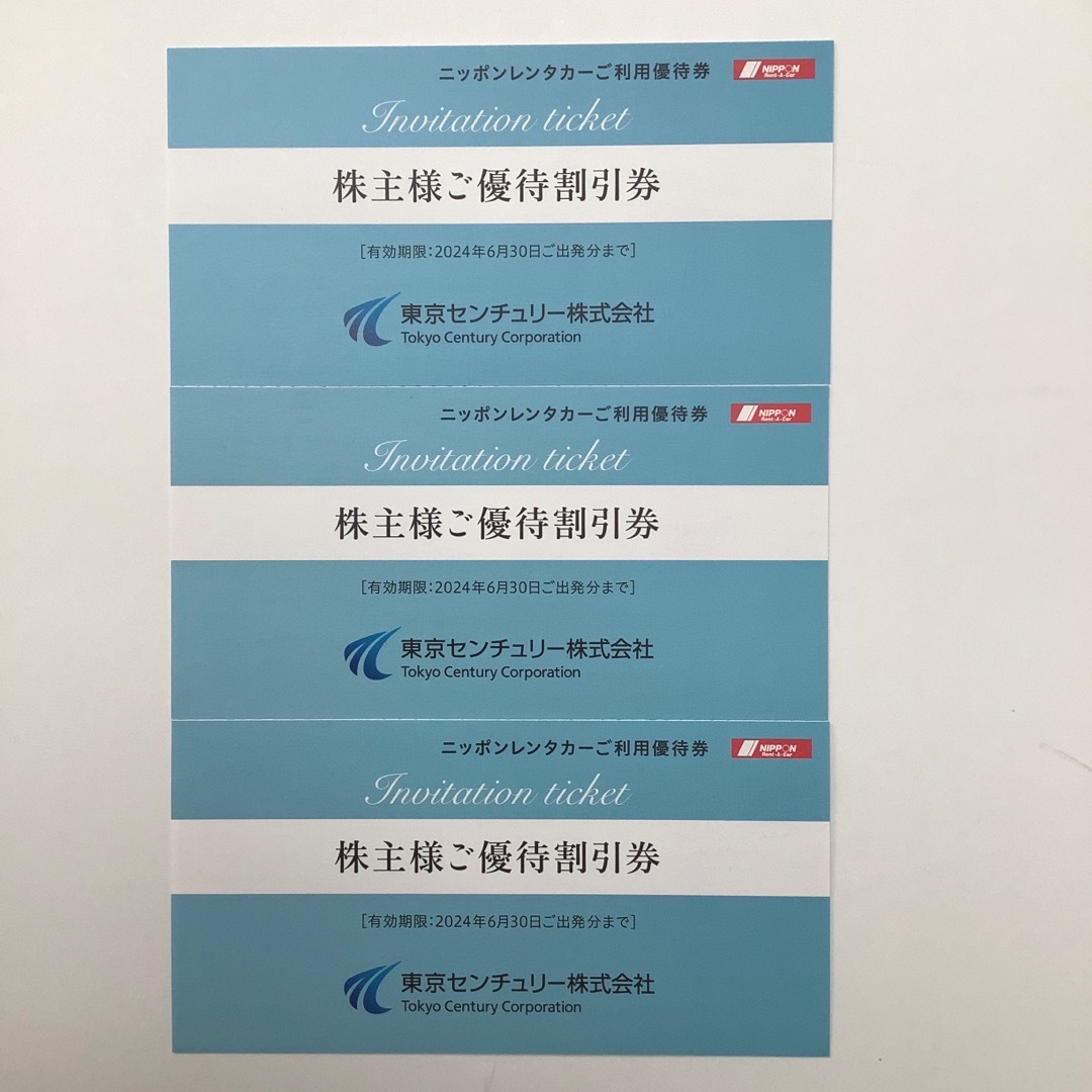 東京センチュリー 株主優待 9000円分 ニッポンレンタカー