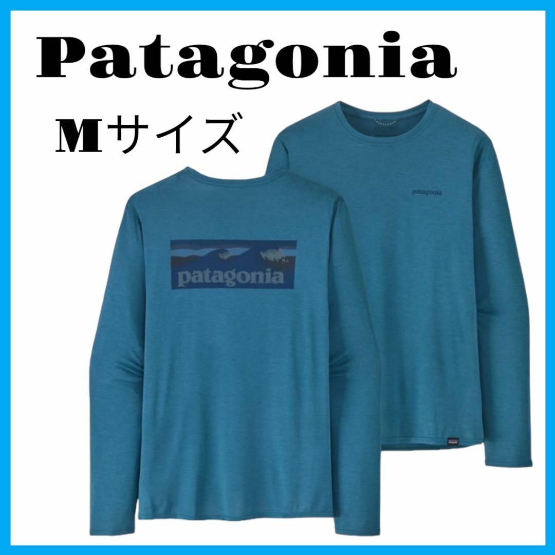 【新品未使用】Patagonia ロンT 45170 ブルー Mサイズ