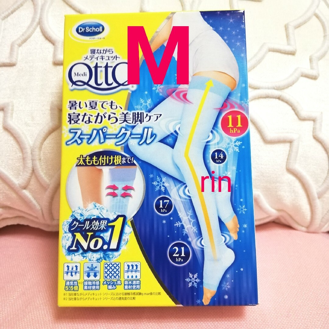 Dr.scholl(ドクターショール)のM スーパークール 寝ながらメディキュット フルレッグ ドクターショール 着圧 コスメ/美容のボディケア(フットケア)の商品写真