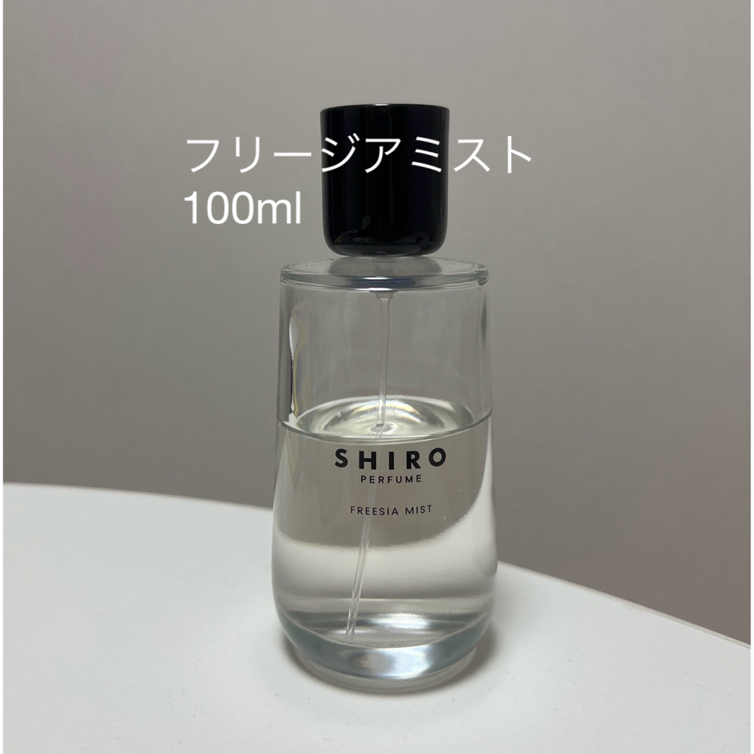 SHIRO シロ フリージアミスト 100ml - ユニセックス