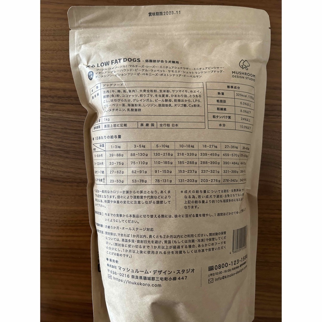 モグワンドッグフード 1.8kg×１袋 未開封新品