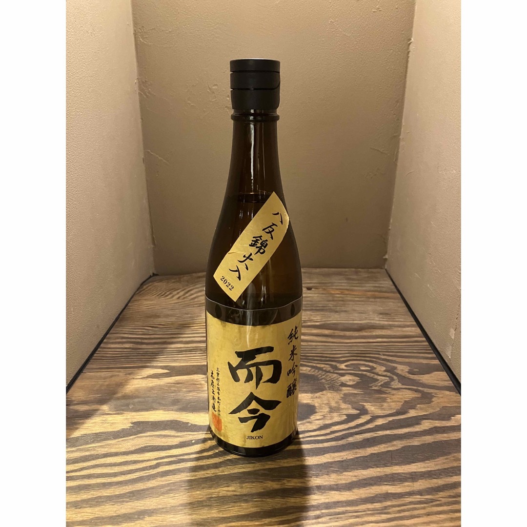 而今（じこん）純米吟醸 八反錦火入　720ml