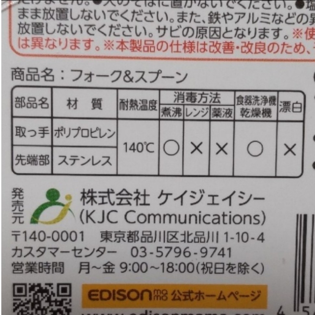 NEWタイプ　エジソンスプーンセット キッズ/ベビー/マタニティの授乳/お食事用品(スプーン/フォーク)の商品写真