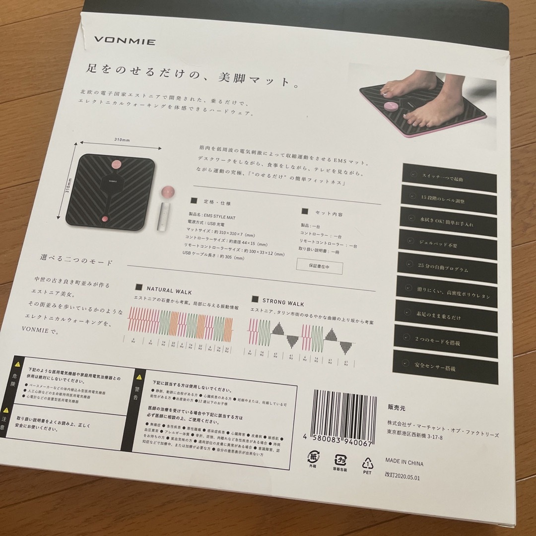 VONMIE EMS 新品未使用 コスメ/美容のダイエット(エクササイズ用品)の商品写真