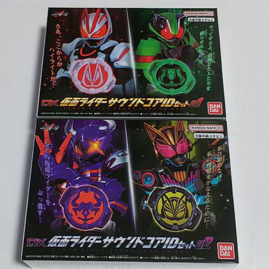 DX仮面ライダーサウンドコアIDセット01・02 | フリマアプリ ラクマ