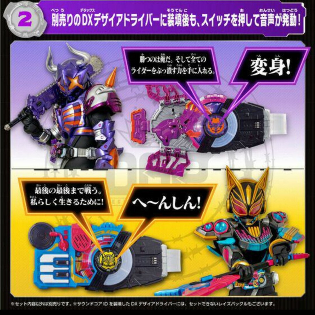 BANDAI - DX仮面ライダーサウンドコアIDセット01・02の通販 by ～ 虎徹 ...