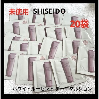 SHISEIDO (資生堂) - SHISEIDO ホワイトルーセント デーエマルジョン サンプル