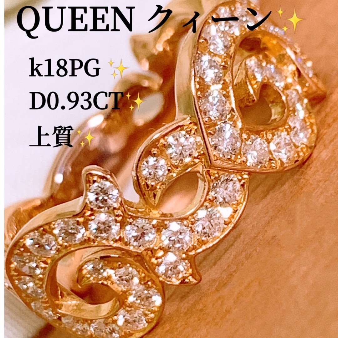 上質❣️QUEEN JEWELRY✨D0.93CT✨k18ダイヤモンドリング