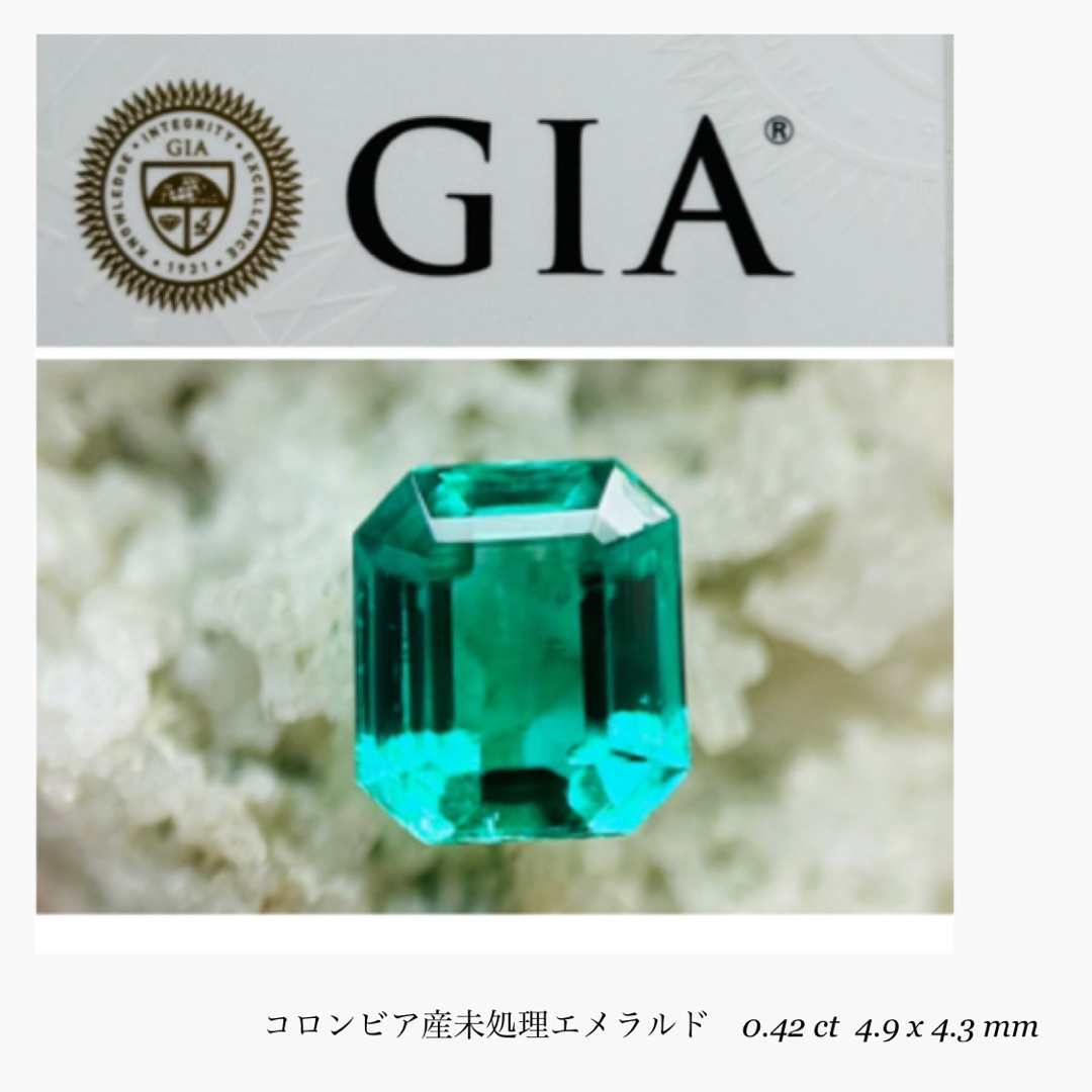 (R0808-1)『GIAノンオイル』エメラルドルース  0.42ct