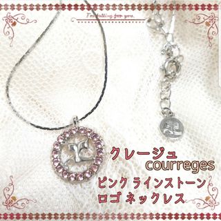 クレージュ ネックレスの通販 1,000点以上 | Courregesのレディースを