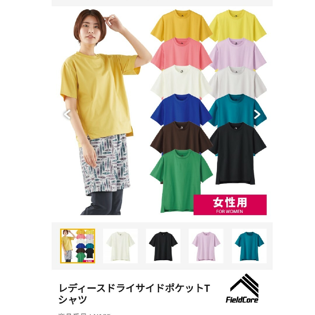 WORKMAN(ワークマン)のワークマン　ドライサイドポケットTシャツ レディースのトップス(Tシャツ(半袖/袖なし))の商品写真