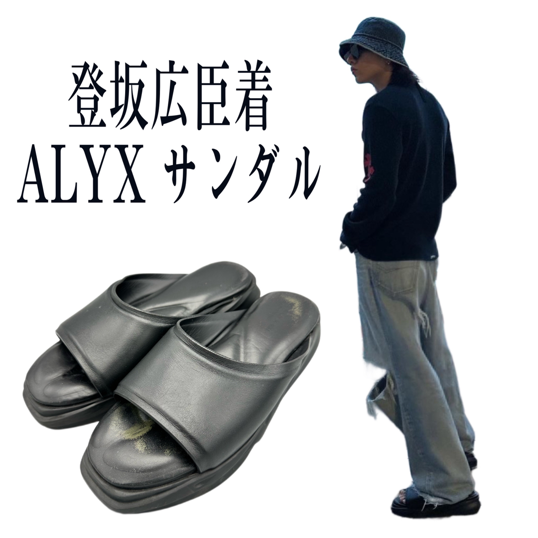 45cm高さ1017 ALYX 9SM MONO SLIDE サンダル 40 登坂広臣着