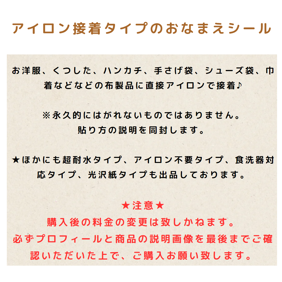 お名前シール アイロン接着タイプ ネームシールの通販 by ri Cream.|ラクマ お名前シール アイロン接着タイプ ネームシール