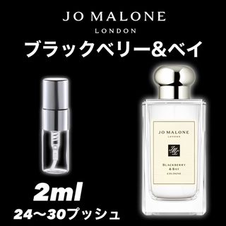BLACKBERRY & BAY　2ml Jo Malone 香水　サンプル(ユニセックス)
