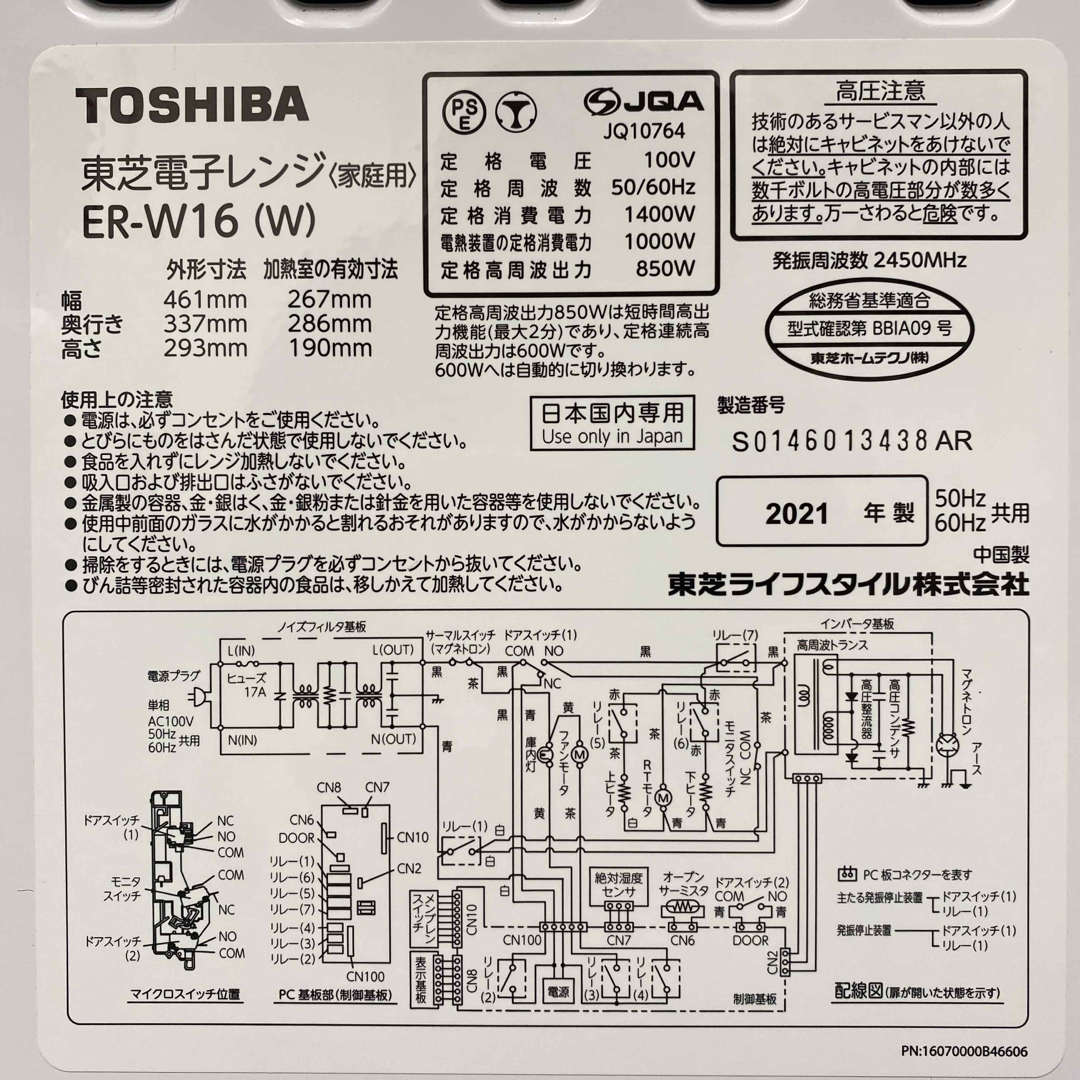 東芝 - 送料込み＊東芝 オーブンレンジ 2021年製＊0808-5の通販 by