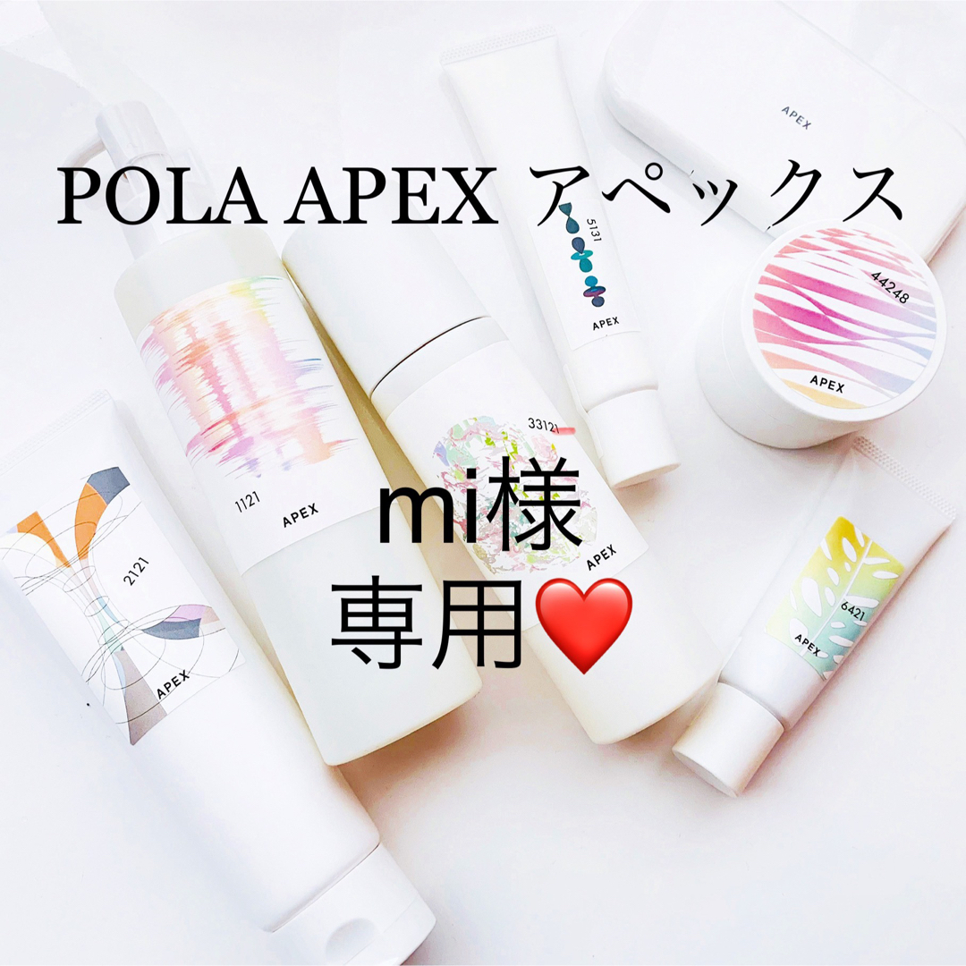 POLA - mi様専用ページ➁の通販 by sinnka's shop｜ポーラならラクマ