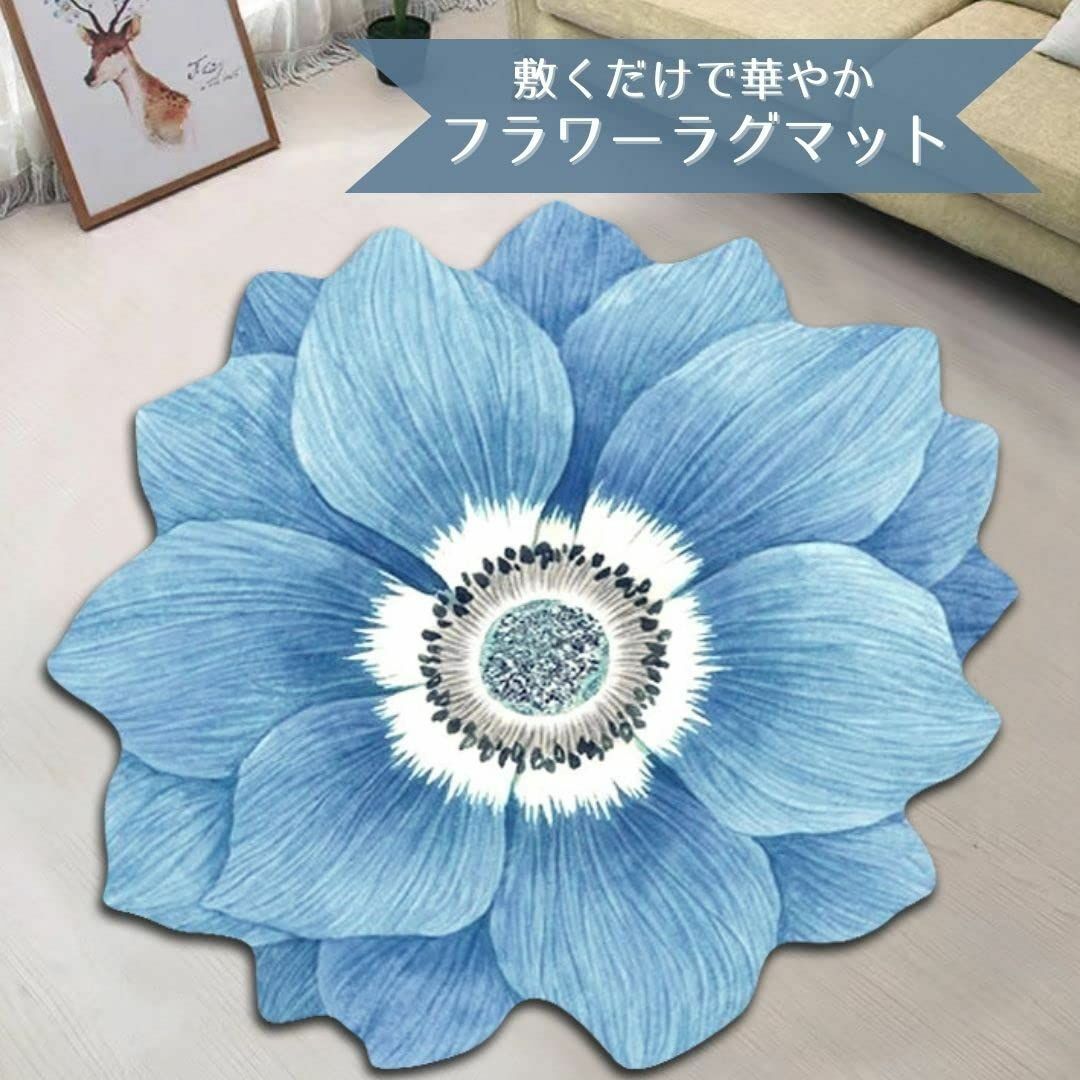 【色: ブルー】［toi&moi］ 円形 ラグ マット 花柄 花の形 カーペット 5