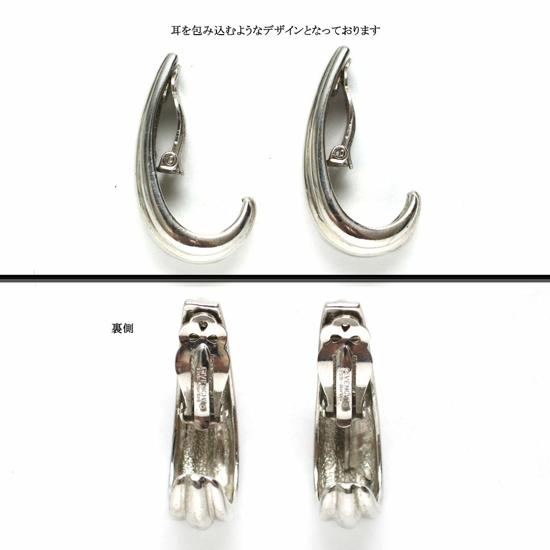 GIVENCHY(ジバンシィ)の【ヴィンテージ】◇ジバンシー◇ シルバーカラー / レトロ / 大ぶりイヤリング レディースのアクセサリー(イヤリング)の商品写真