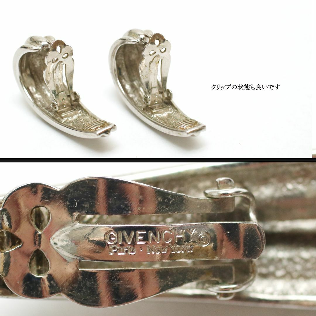 GIVENCHY(ジバンシィ)の【ヴィンテージ】◇ジバンシー◇ シルバーカラー / レトロ / 大ぶりイヤリング レディースのアクセサリー(イヤリング)の商品写真