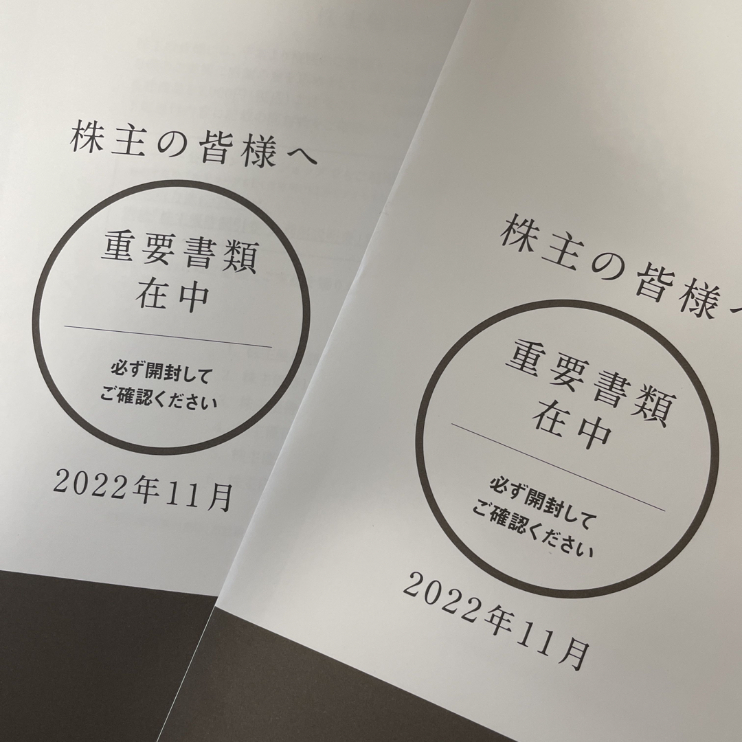 2022年春夏再入荷 ハーバー研究所 株主優待券 | skien-bilskade.no