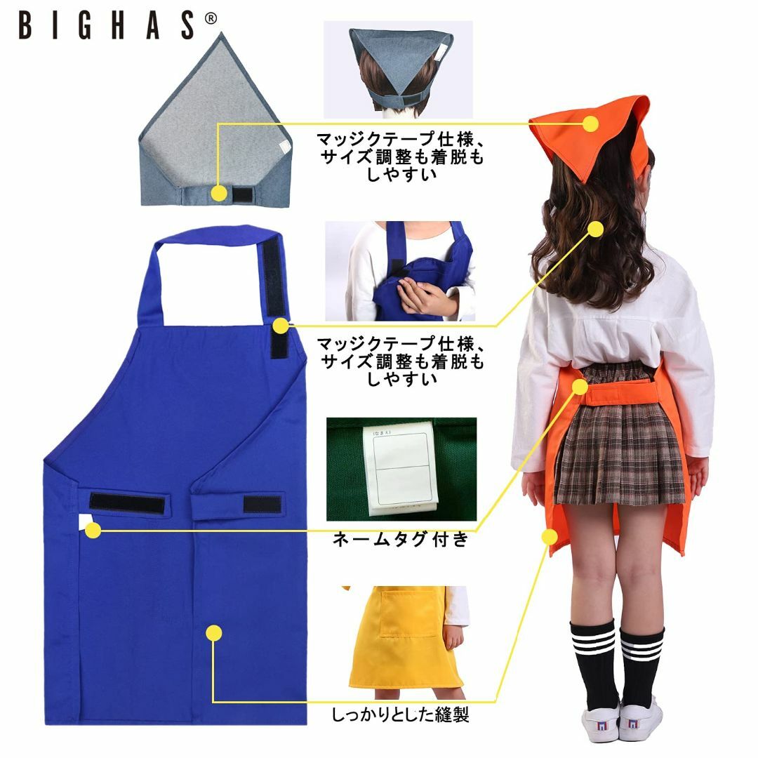 BIGHAS キッズエプロン 3点セット 120～140cm - エプロン