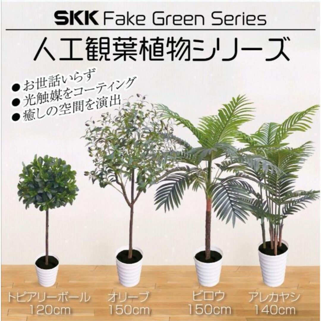 フェイクグリーン 人工観葉植物 オフィス 室内 (トピアリーボール, 120)