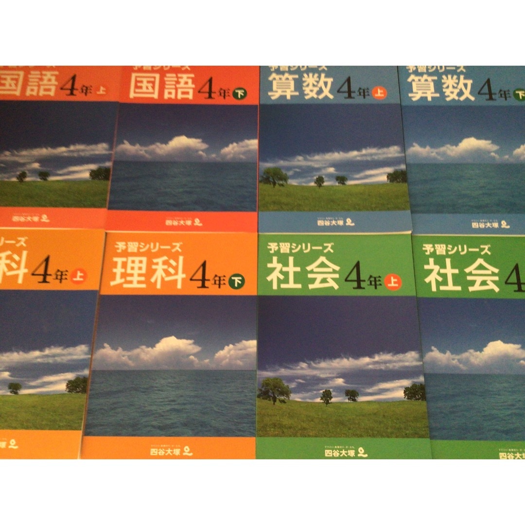 四谷大塚 予習シリーズ 4年の+mu-8.com