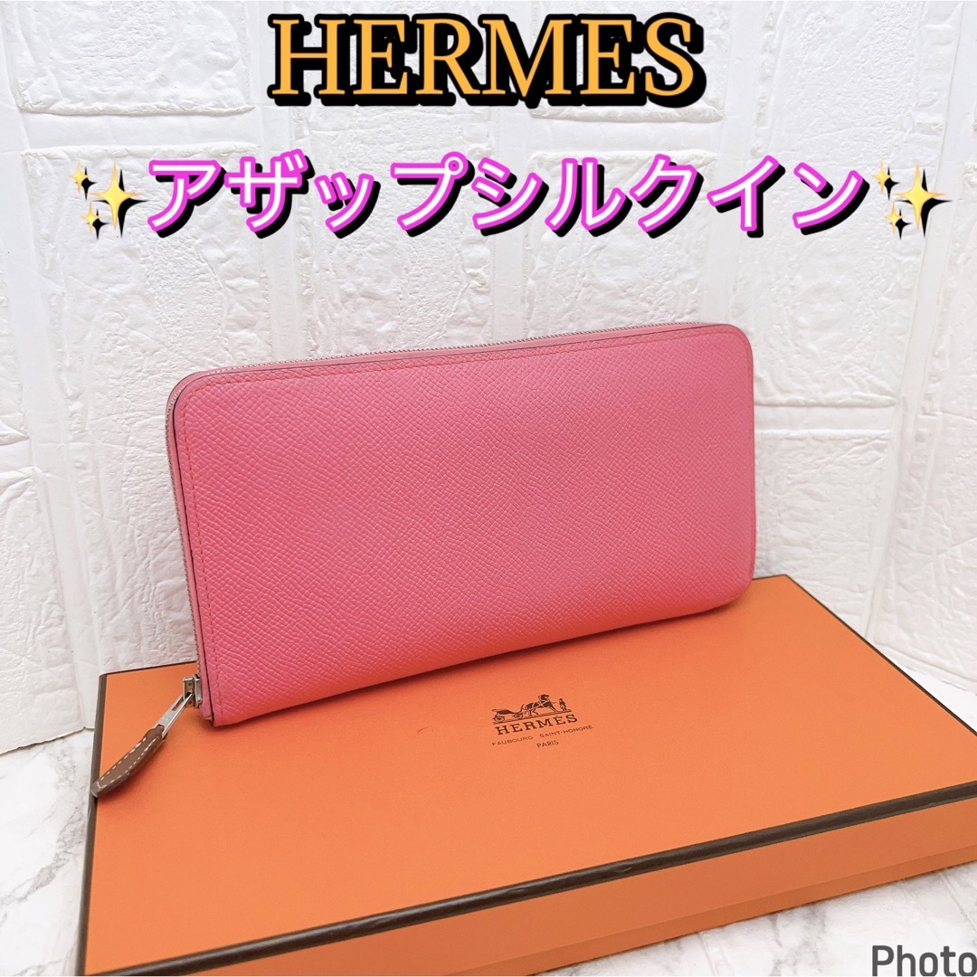 店頭入手困難品✨エルメス アザップロングシルクイン ピンク 長財布