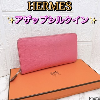 エルメス(Hermes)の店頭入手困難品✨エルメス　アザップロングシルクイン　ピンク　長財布ファスナー(財布)