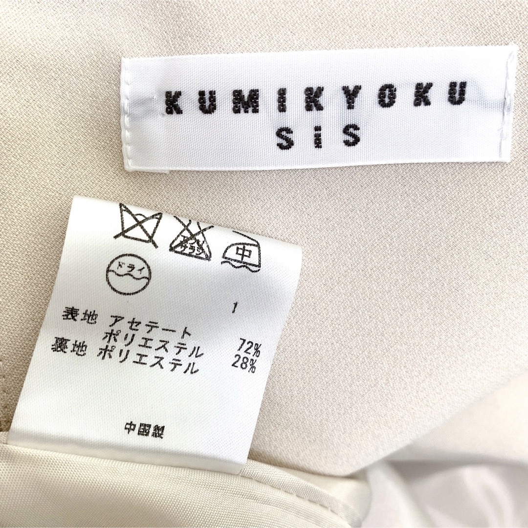kumikyoku（組曲）(クミキョク)の【美品✨】組曲sis❤️サイズ2（M）美シルエット 春夏物ワンピース✨生成色 レディースのワンピース(ひざ丈ワンピース)の商品写真