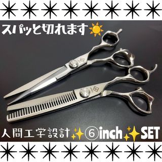 スパスパ切れるカットシザー&セニング美容師プロ用✨トリマー◎セルフ