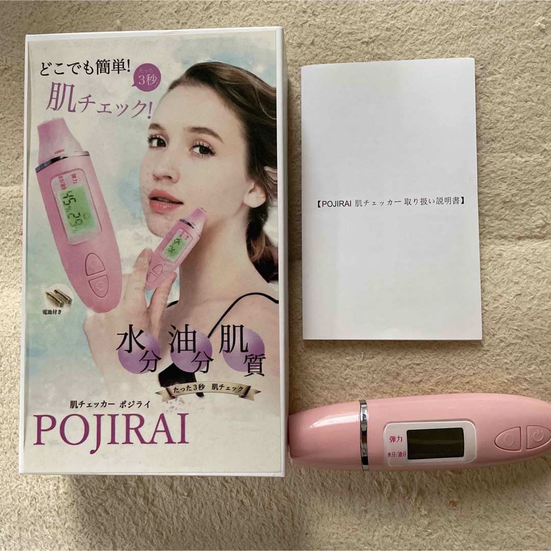 肌チェッカー コスメ/美容のコスメ/美容 その他(その他)の商品写真