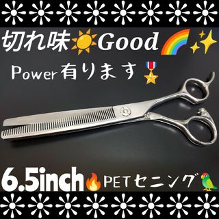 切れ味抜群ペットセニングシザートリミングトリマーママミングプロ用スキバサミハサミ