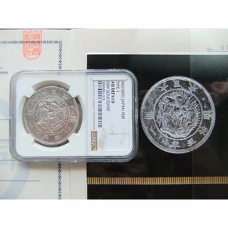 明治3年旧1円（一圓）銀貨＜有輪＞　＊W鑑定品/極美品　円銀貿易銀古銭貨幣硬貨(貨幣)