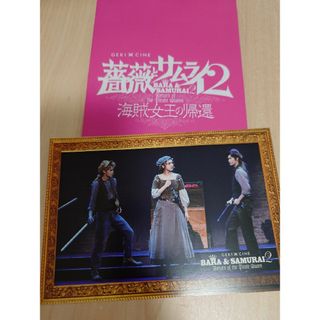 薔薇とサムライ２　海賊女王の帰還　ポストカード(その他)